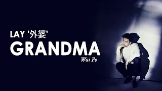 LAY '外婆'  WEI PO (GRANDMA) [ SUB INDO - ENG - CHIN ] Mv Terbaru Lay / Zhang Yixing