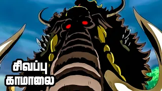 One Piece Series Tamil Review - Night King | #anime #onepiece #luffy #tamil | E759_1