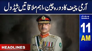 Samaa News Headlines 11AM | SAMAA TV | 25 April 2023