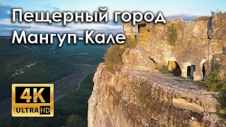 Крым. Пещерный город Мангуп-Кале. Благовещенский мужской монастырь (4k)