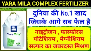 YARA MILA COMPLEX | Fertilizer | Sulphur | Magnesium | Potassium, Phosphorus, Nitrogen | NPK, Khad