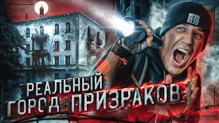 НОЧЬ в ЗАБРОШЕННОМ ГОРОДЕ с ПРИВИДЕНИЯМИ | GhostBuster