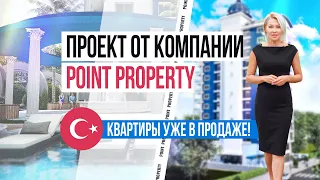 ПЕРВЫЙ этап продаж! Квартиры в Махмутларе, центр. Купить квартиру в Турции. Недвижимость в Алании