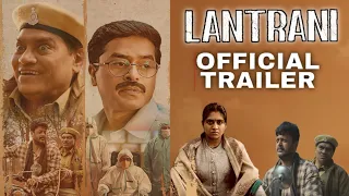 Lantrani Official Trailer | Johnny Lever | Jisshu | Nimsha | Jitendra Kumar