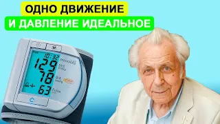 Неумывакин: 1 ПРОСТОЕ ДВИЖЕНИЕ гипертония и аритмия пройдут.от ВЫСОКОГО ДАВЛЕНИЯ и ПРОБЛЕМ С СЕРДЦЕМ