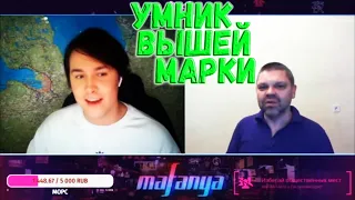 МАФАНЯ | Мужик обозвал все нетрадиционные ориентацие | ЧАТ РУЛЕТКА