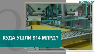 $14 млрд составил товарооборот между РК и странами ШОС. Новости Qazaq TV