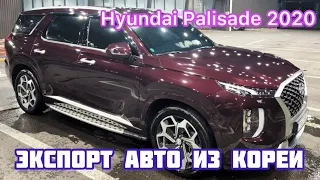 Hyundai Palisade 2020 Calligraphy . Экспорт авто из Южной Кореи .