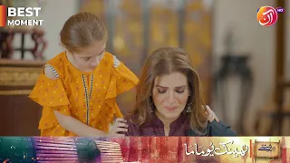 Thank You Mama - Part 2 - Best Clip 17 | Resham | Sohail Sameer | Link in Bio | AANTV