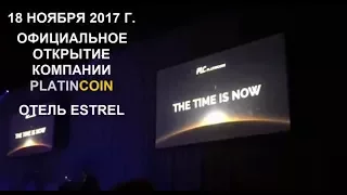 #Платинкоин Торжественное открытие компании  Platincoin GRAND OPENING EVENT  Berlin