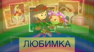 ~ЛЮБИМКА💘~ Саша и Алёнка~🔥