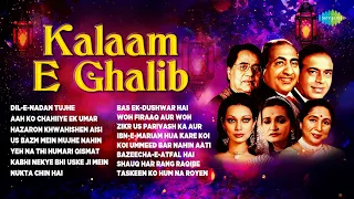 Kalaam-E-Ghalib | Hazaron Khwahishen Aisi | Asha Bhosle | Jagjit Singh | Ghazal Collection