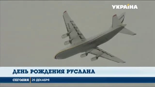 Самолета Ан-124 Руслан отмечает 35-летие