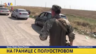 Ситуация на границе с Крымом