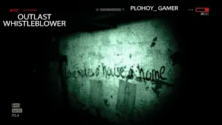 Яркий смешной страшный момент игры Outlast Whistleblower