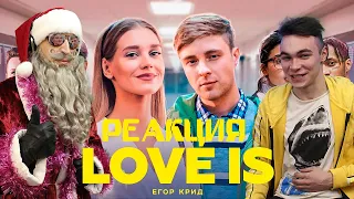 Егор Крид - Love is (Премьера клипа, 2019) Реакция на Егор Крид - Love is