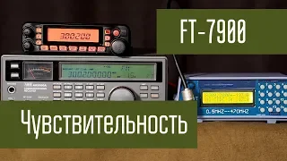 Yaesu FT-7900 сравнение чувствительности в разных диапазонах частот 145 250 300 430 МГц