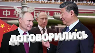 Китай готовится к войне! Путина используют как прикрытие / Версии