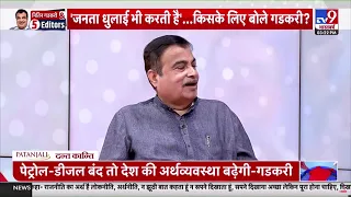 Interacting with TV9 Bharatvarsh | Nitin Gadkari