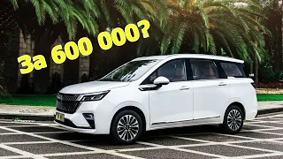 Конкурент KIA CARNIVAL за 600 000 рублей появится в России? Это Wuling Jiachen 2022