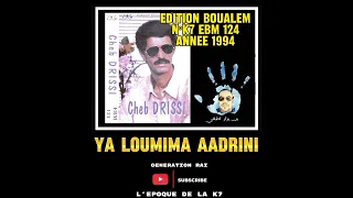 DRISSI EL ABASSI - YA LOUMIMA AADRINI / دريسي العباسي - يا لميمة اعذريني