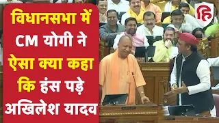 Yogi Adityanath की बात पर हंसे Akhilesh Yadav | UP Vidhansabha Monsoon | BJP | Women Special Session