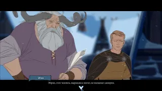 Прохождение The Banner Saga 1 - часть 1 Лишь только солнце остановилось.