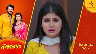 Greeshma boldly tells Manju that she will not marry her! | Gowrishankara | Star Suvarna | Ep 152