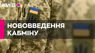 Кабмін змінив порядок бронювання держслужбовців та працівників підприємств