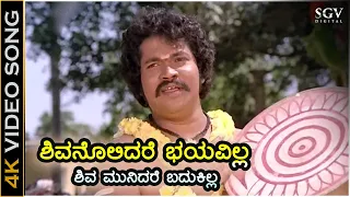 Shivanolidare Bhayavilla - HD Video Song - Chellida Raktha | Tiger Prabhakar | SPB