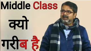 Middle Class Trap | By Avadh Ojha Sir | Motivation