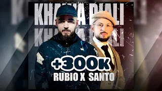 Santo X @rubio-official - Khawa Diali ( Official Music Video) 2023