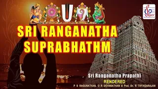 Sri Ranganatha Suprabhatham | Sri Ranganatha Prapathi | Sanskrit | Super Recording Music