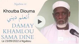 Cheikh Ibrahim Khalil LO || Damay khamlu sama Diiné || j’apprends ma religion || Khoutbah 23 09 2022