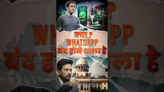 Whatsapp Ban in India #whatsappbanned #whatsappban