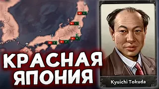 ЯПОНИЯ ВМЕСТЕ С КИТАЕМ В HOI4 No Step Back