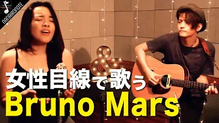 原曲を女性目線の歌詞で歌う18歳沖縄の女の子の歌の説得力がすごい！『♪ Bruno Mars / When I Was Your Man』- Acoustic Cover by Maori -