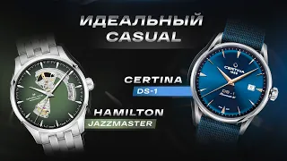 Certina DS-1 и Hamilton Jazzmaster. Подборка CASUAL часов в бюджете до 1500$