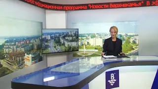 2532 выпуск Новости ТНТ Березники 18 августа 2022