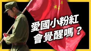 A Young Patriot: The Shattered Dream of a Teenage China Nationalists | SHASHA77