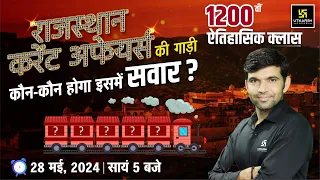 Rajasthan Current Affairs 1200 Special Episode 🔥By Narendra Sir || Utkarsh Classes