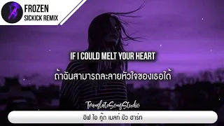 แปลเพลง Frozen - Sickick (Remix)