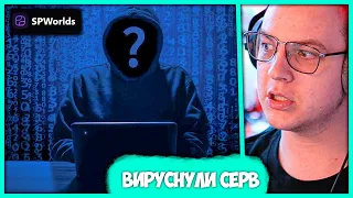 Как SPWorlds заразили Вирусом 😱 Пятёрка на открытии ПаркурЫ 🤪 Новый Режим (Нарезка стрима ФУГА TV)