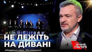 “Зараз дуже багато переосмислень” | “ПІККАРДІЙСЬКА ТЕРЦІЯ”