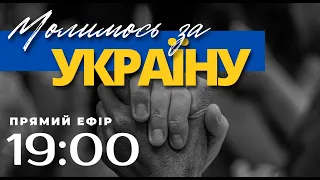 Пасторське Слово (прямий ефір за 18 січня 2023)