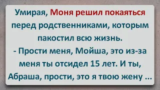 ✡️ Предсмертное Покаяние Еврея! Еврейские Анекдоты! Анекдоты про Евреев! Выпуск #327