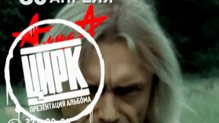 Фетисов Арена концерт Алиса 30 апреля 2015