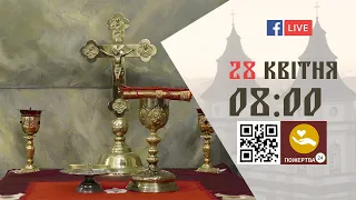 08:00 | Літургія Передшеосвячених Дарів, Парастас | 28.04.2021 Івано-Франківськ УГКЦ