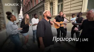 MONATIK - Пригорни | LIVE