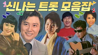 [오아시스레코드 Playlist] 신나는🎵 트롯 모음집 | korean old vinyls playlist